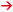 Small Arrow